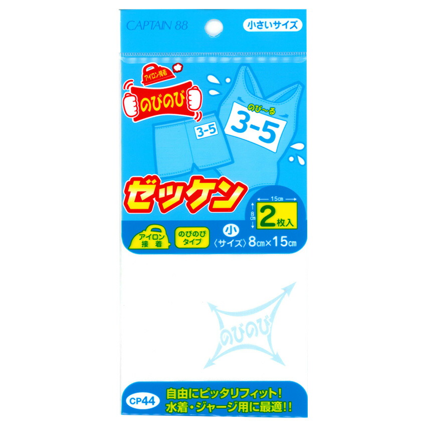 ˗ˏˋ 1 6 ☺︎ ˎˊ˗様　縫い付け用ゼッケン　15枚 4977576000061.jpg