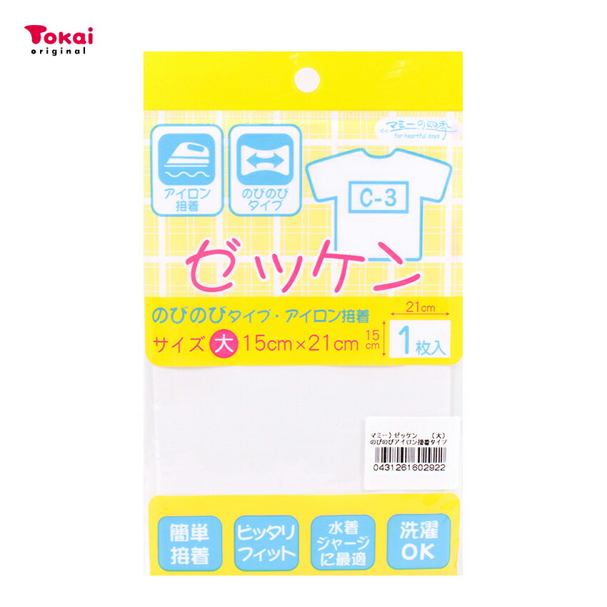 お急ぎ】コキン さま 専用☆アイロンで簡単接着☆ゼッケンシート