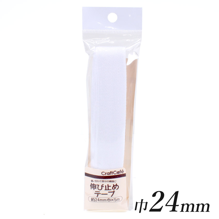 やっちゃん！＊伸止テープ＊白５０m◆40巻◆STM-H5500＊runpo やっちゃん！様専用＊伸止テープ＊白50m◇40巻◇STM-H5500