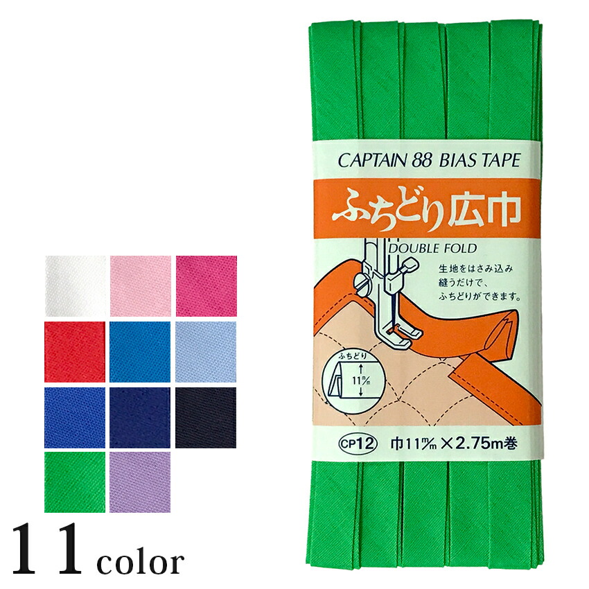 楽天市場】ふちどりグログラン｜CAPTAIN88 副資材 内巻きテープ