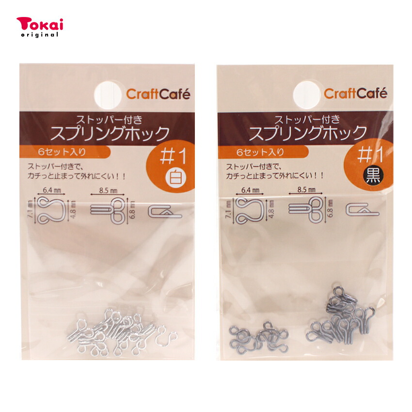 【ニッキーページ】スプリングボックの角　2本セット 楽天市場】スプリングホック #2 3組入 | 生地 副資材 真鍮製 ホック 2