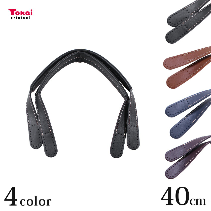 藤久　ダブルステッチ合皮持ち手60cm １０セット 楽天市場】ダブルステッチ合皮持ち手 大60cm 【メール便可