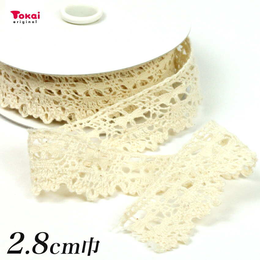 楽天市場】綿タックレース 生成 CO-9414 (50cm単位) | 切売り 切り売り