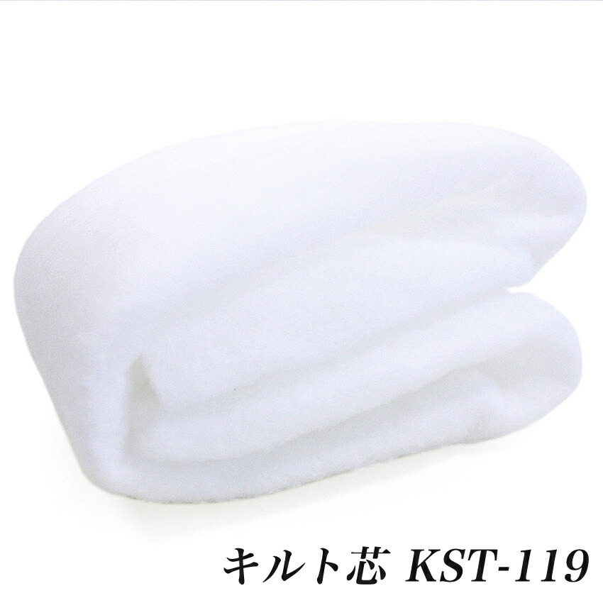 再出品　キルト芯 192cm×250cm四つ　お買い得 再出品 キルト芯 192cm×250cm四つ お買い得 再出品 キルト芯 192cm×