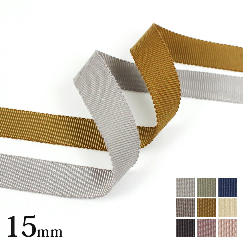 リボンボン ポリエステルペタシャムリボン #139 75mm幅 巻(30m) 11サイズ120色展開 RibbonBon ポリエステルペタシャムリボン #139 75mm幅 巻(30m) 11