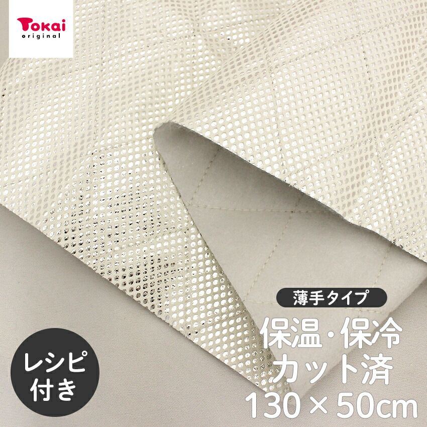 即日発送 新品未使用 保冷シート50枚セット 33×33 81iilZ4AYeL._UF350,350_QL50_.jpg