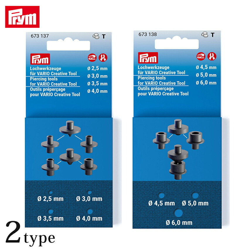 楽天市場】Prym プリム お買い得セット ヴァリオ・スターター