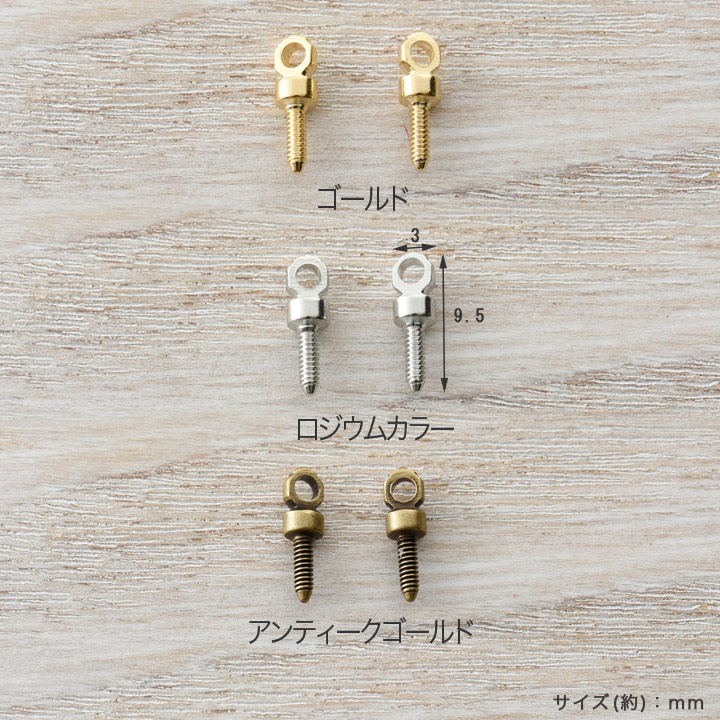 楽天市場】【在庫限り】 CraftCafe ヒートン 約5.5×3mm 10個入り