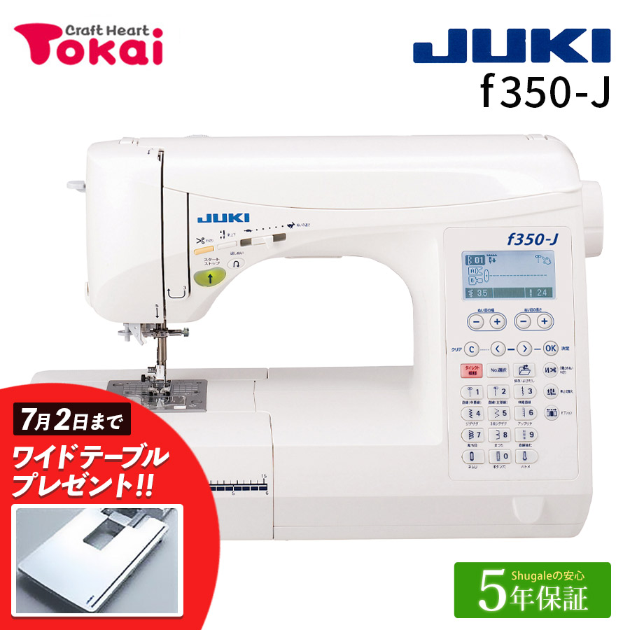 ○超美品○ＪＵＫＩ ロックミシン KURAI MUKI 衣縫人57EXS同○JZ