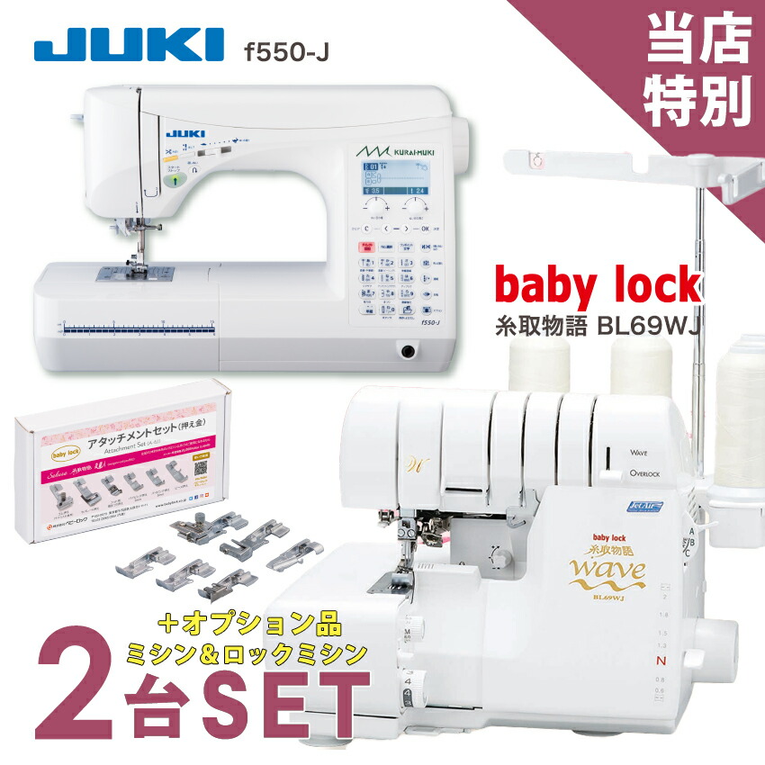 楽天市場】☆15000円CPあり 10/27 9時まで☆ ベビーロック