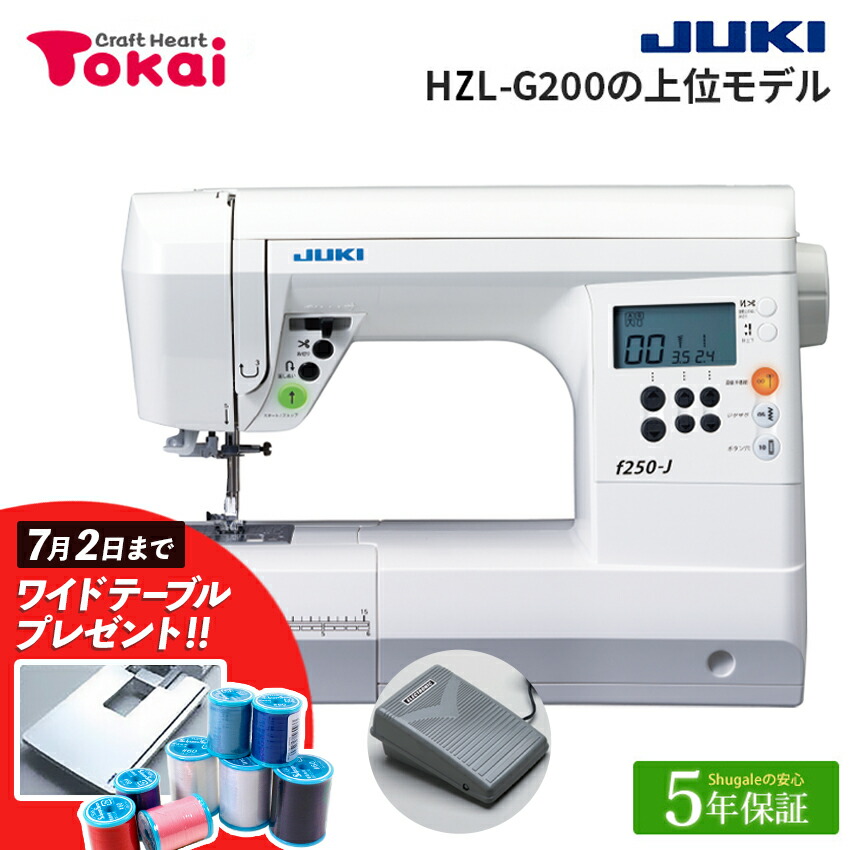 未使用 JUKI ジューキ GRACE グレース コンピューターミシン BOX送り