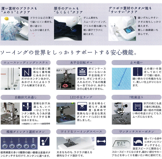 シンガー コンピューターミシン SC-300(SC300)モナミヌウアルファ｜5年