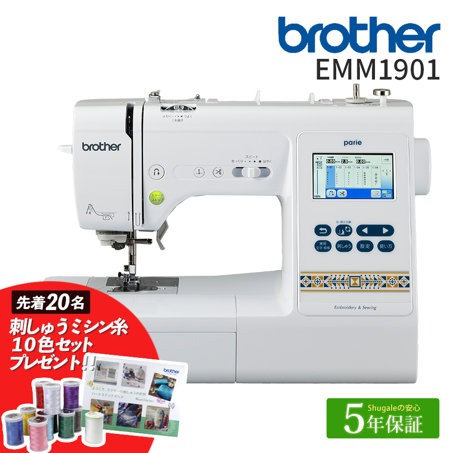 送料無料 brother parie 刺繍ミシン本体\u0026付属品 - crumiller.com