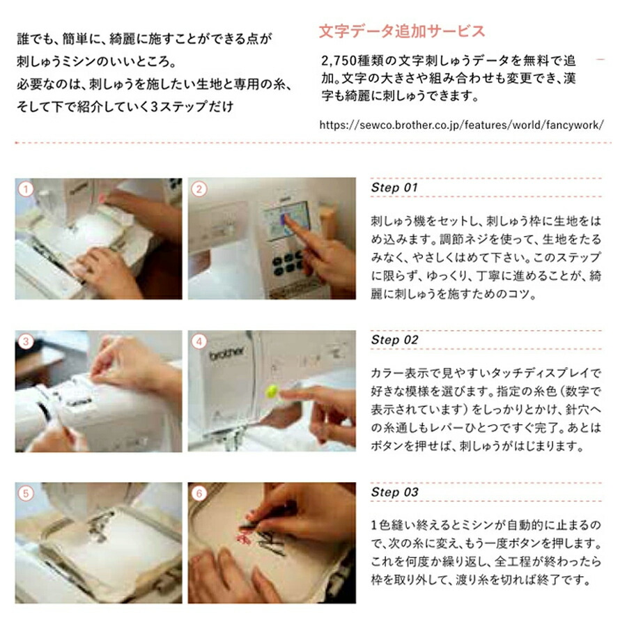 ☆入園入学応援 刺しゅうミシン糸10色 プレゼント☆ブラザー brother