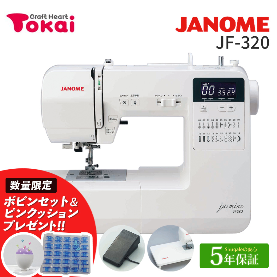 ジャノメミシン jf870el 美品！ほぼ未使用品！お買得！送料込み！ 生活