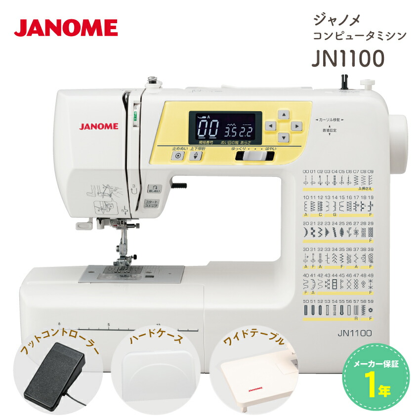 最も ジャノメミシン JANOMEミシン フットコントローラー<BR