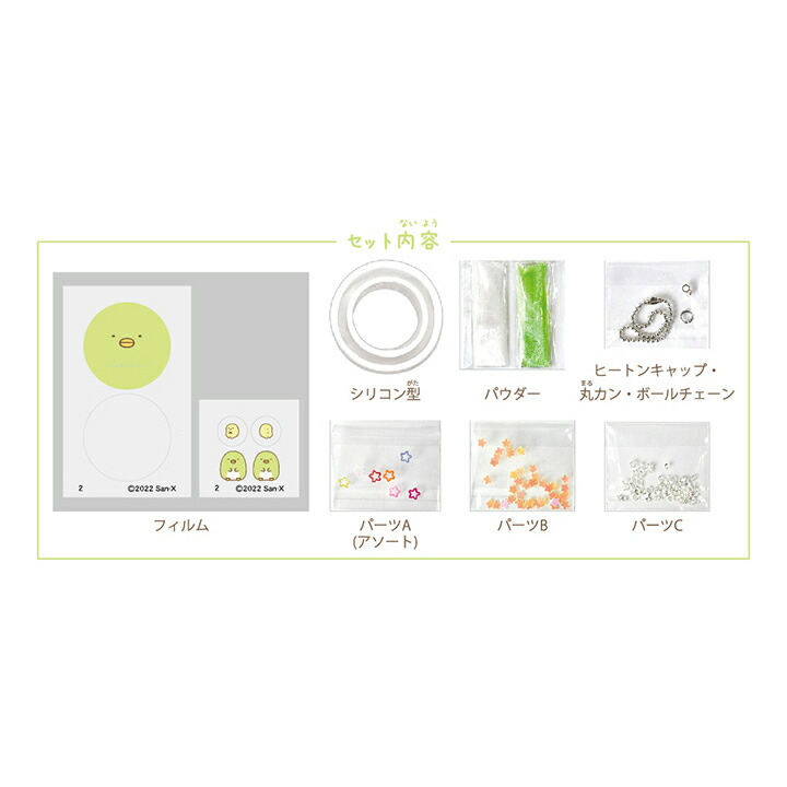 市場 すみっコぐらし ミニチュアキット レジンキット Licmk 2 ふりふりチャーム ペンギン キット