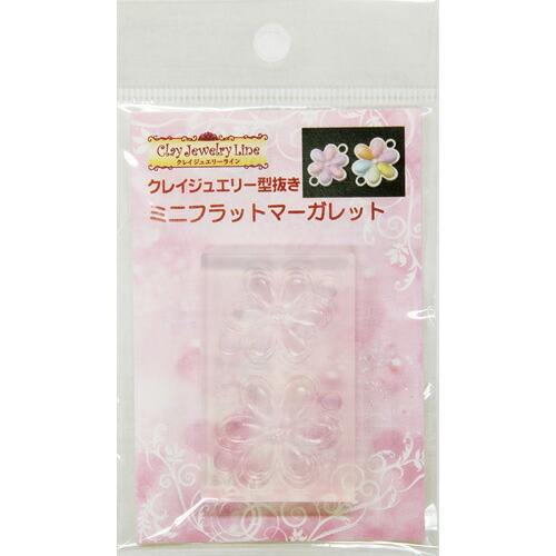 楽天市場 粘土 レジン 型 クレイジュエリー型抜き ミニフラット マーガレット メール便可 手芸材料の通信販売 シュゲール