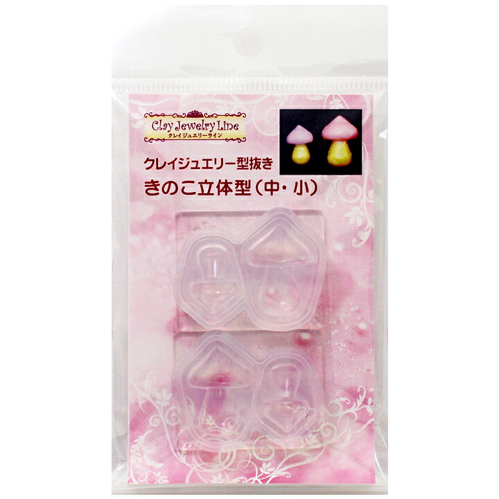 楽天市場】カラフルキノコ 全4タイプ 2個 YM1-1740 GreenRoseYumi