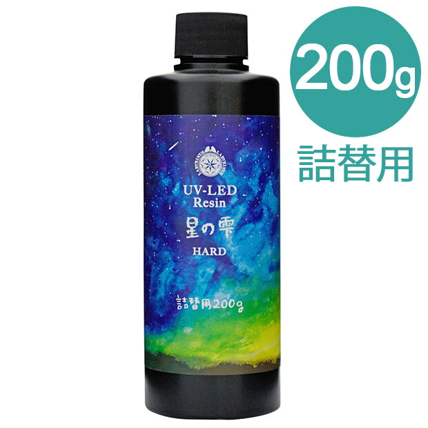 月の雫　UV/LED硬化レジン液　500g透明　送料無料 楽天市場】レジン液 UV-LEDレジン 星の雫 ハード 詰替用 500g