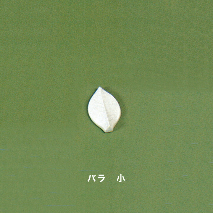 楽天市場 粘土 型 葉型 白陶器製 バラ 小 手芸材料の通信販売 シュゲール