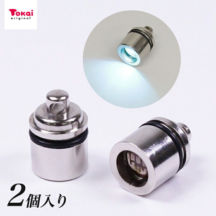 楽天市場 Ledヒートンキャップ S 2ヶ入り ハンドメイド クラフト ホビー 金具 パーツ アクセサリー ライブ フェス 祭り 夏 夜 コンサート アイドル イベント バルス 手芸材料の通信販売 シュゲール