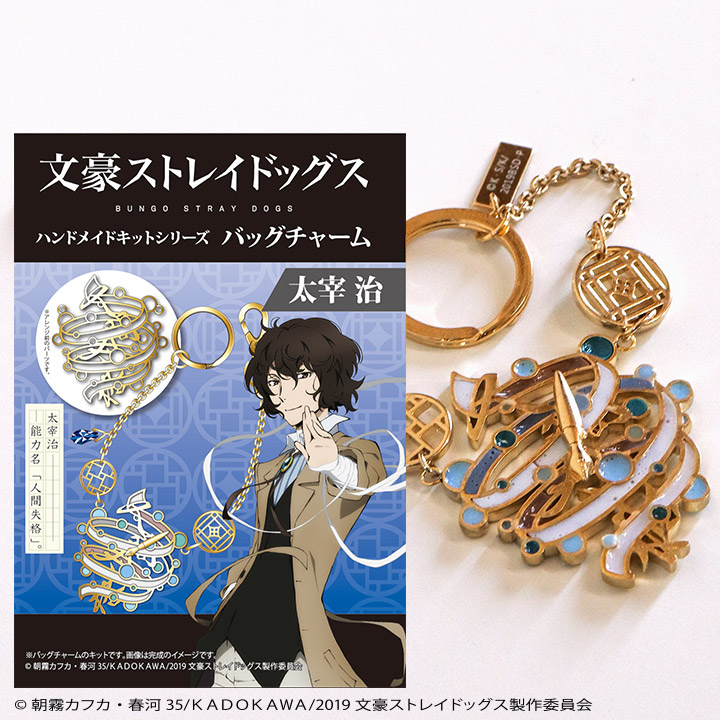 文豪ストレイドッグス　文スト　太宰治　お猪口　おちょこ　チャーム　セット　アクセ Amazon.co.jp: 文豪ストレイドッグスグッズ 芥川龍之介 中島敦