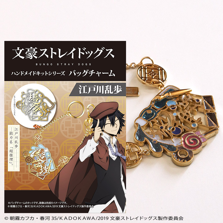 楽天市場】文豪ストレイドッグス アニメイト オンリーショップ 特典