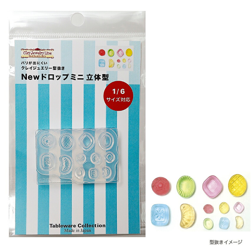 楽天市場】レトロ 砂糖菓子アラカルト 立体型 | クレイ