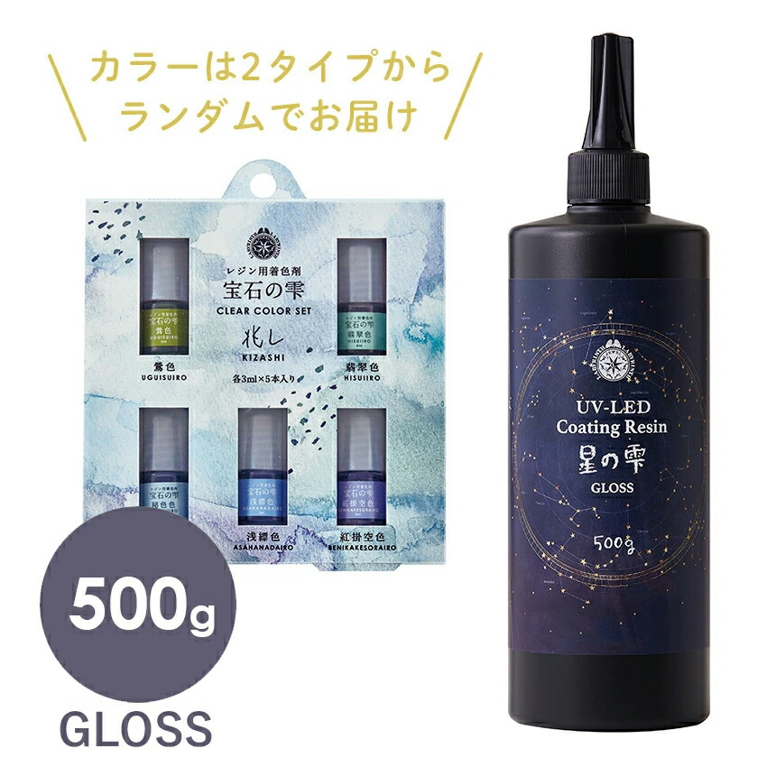 楽天市場】UV-LED パジコ レジン 星の雫 ハード 詰替用 500g