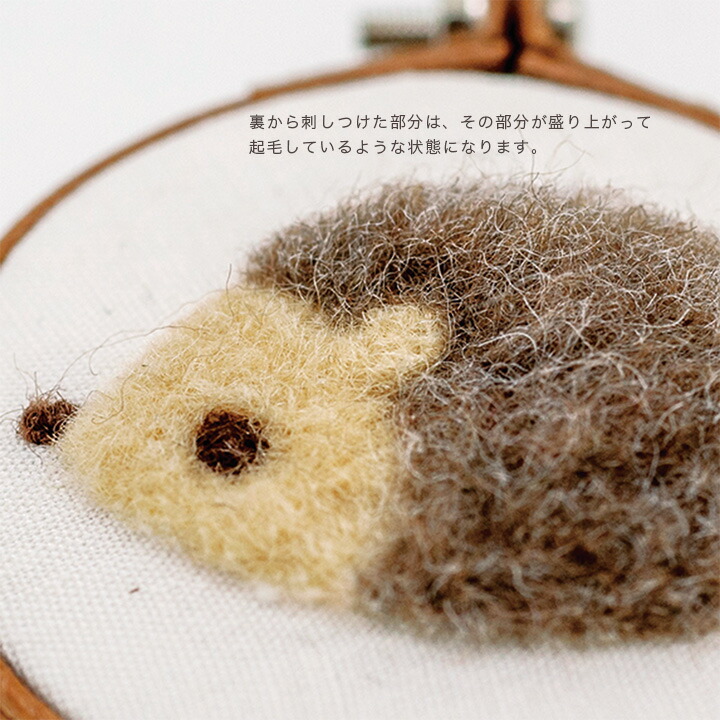 ハマナカ 手作り屋台骨に粉飾絨毛のふっくり刺繍 ちょう はりねずみ 華 H441 564 チビロビン フェルト羊毛刺繍一揃いの道具 エコ細工物型枠 ハリネズミ Hotjobsafrica Org