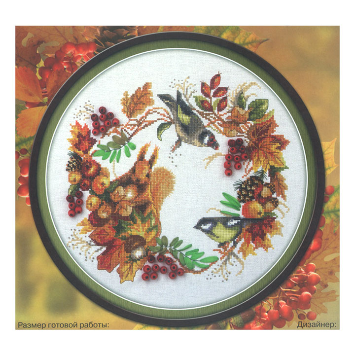 刺繍キット PANNA パンナ PS-1615 Autumn Wreath 秋のリース｜ リス 木の実 小鳥 クロスステッチ