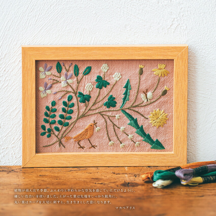 青木和子 刺繍 完成品 「キッチンガーデンに来る生き物たち