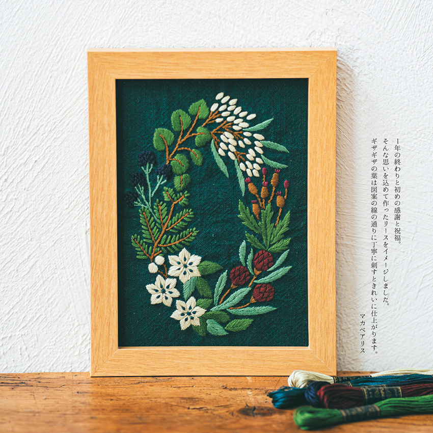 青木和子　刺繍　完成品　「キッチンガーデンに来る生き物たち」　フレーム 青木和子 刺繍 完成品 「キッチンガーデンに来る生き物たち