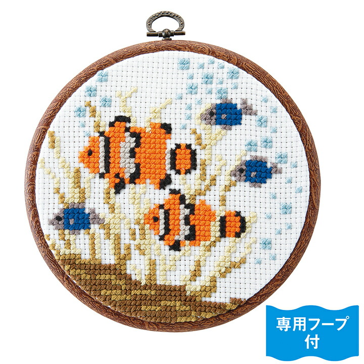 楽天市場 オリムパス かんたんクロス ステッチ なかよしな海洋生物 クマノミ 7527 キット 刺繍キット 刺しゅう ししゅう 初心者 親子 簡単 くまのみ 海の生き物 動物 手芸材料の通信販売 シュゲール