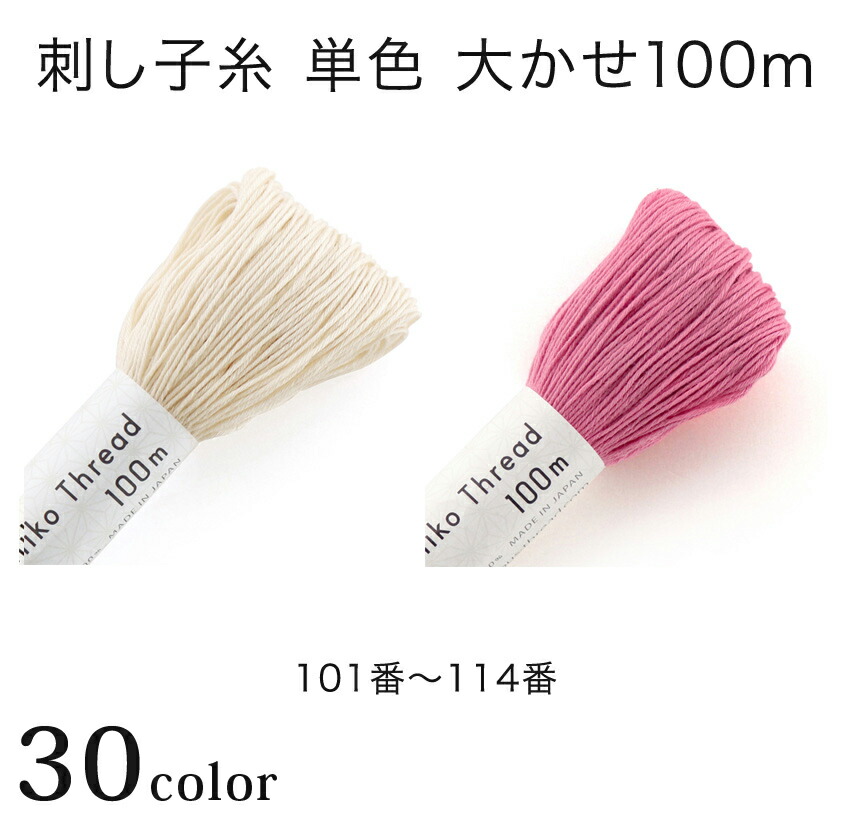 楽天市場 刺繍 刺しゅう糸 オリムパス 刺し子糸 単色 ｍ 1 ししゅう メール便可 花ふきん 糸 刺し子もめん糸 手芸用品 刺繍用品 手作り 手芸 花ふきん ハンドメイド 材料 糸 裁縫道具 ソーイング ししゅう糸 刺繍糸 手芸材料の通信販売 シュゲール