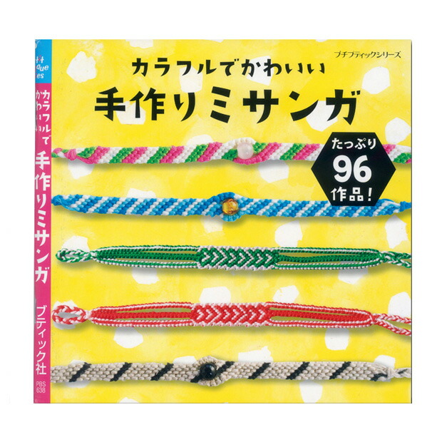 楽天市場】組ひも 絹糸 | クラフト 紐・コード手芸 組ひも 絹糸