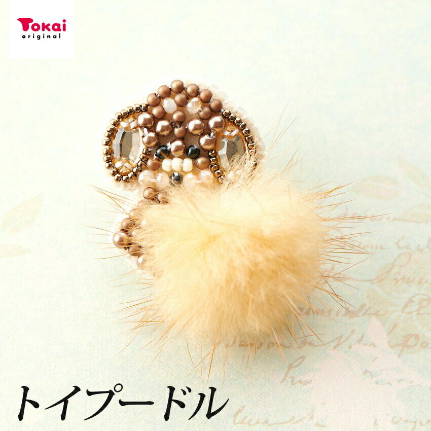 楽天市場 ファー動物刺繍ブローチキット 犬 Bv 犬のブローチ ファー付き ドッグ トイプードル 犬 ビーズ刺しゅう キット 刺繍キット クリスマス 手芸 手芸材料の通信販売 シュゲール