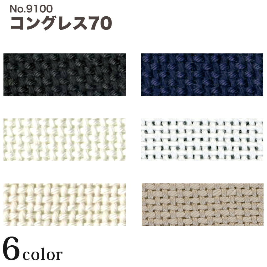 楽天市場】刺しゅう布 No.6500 エミークロス 約50×90cm巾 カットクロス 1枚入 : 手芸材料の通信販売 シュゲール