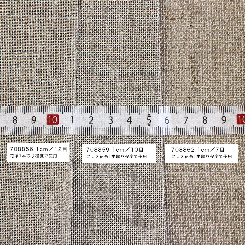 刺繍布 フレメ リネンクロス 40×50cm 12B／12U／12N Haandarbejdets Fremme 50-1100／50-1101／50-1102  麻 布 北欧 カットクロス 刺繍 クロスステッチ 刺繍材料