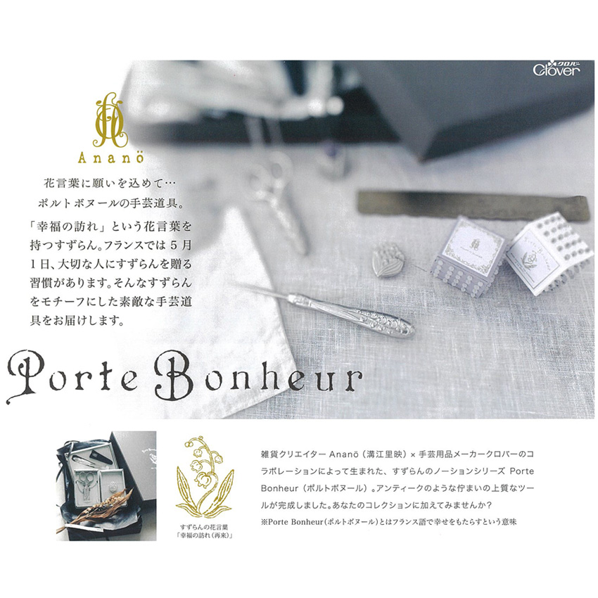 初回特別価格 ポルトボヌール すずらんレース針 No 10 79 599 錫 スズ 製品 Porte Bonheur スズラン 鈴蘭 手芸道具 お洒落 フランス クロバー Anano Highsoftsistemas Com Br