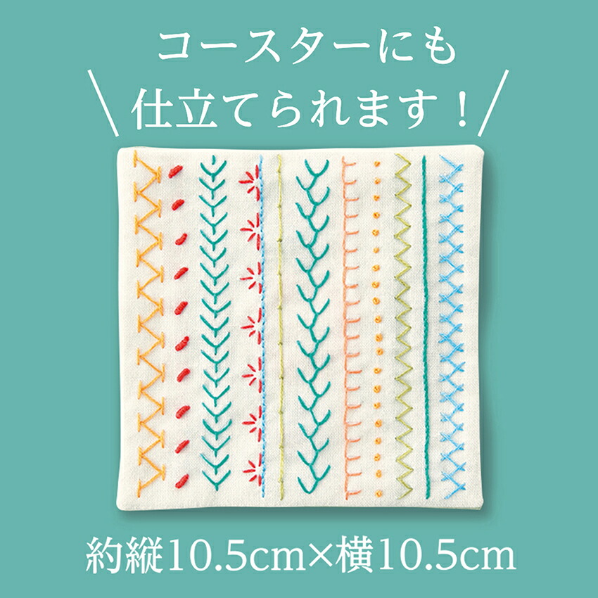 オリムパスGARDENPARTYはじめてのフランス刺しゅうレッスンクロスLevel2GP-K2キット|フランス刺繍初心者ステッチ練習コースターが2枚作れるレベル2