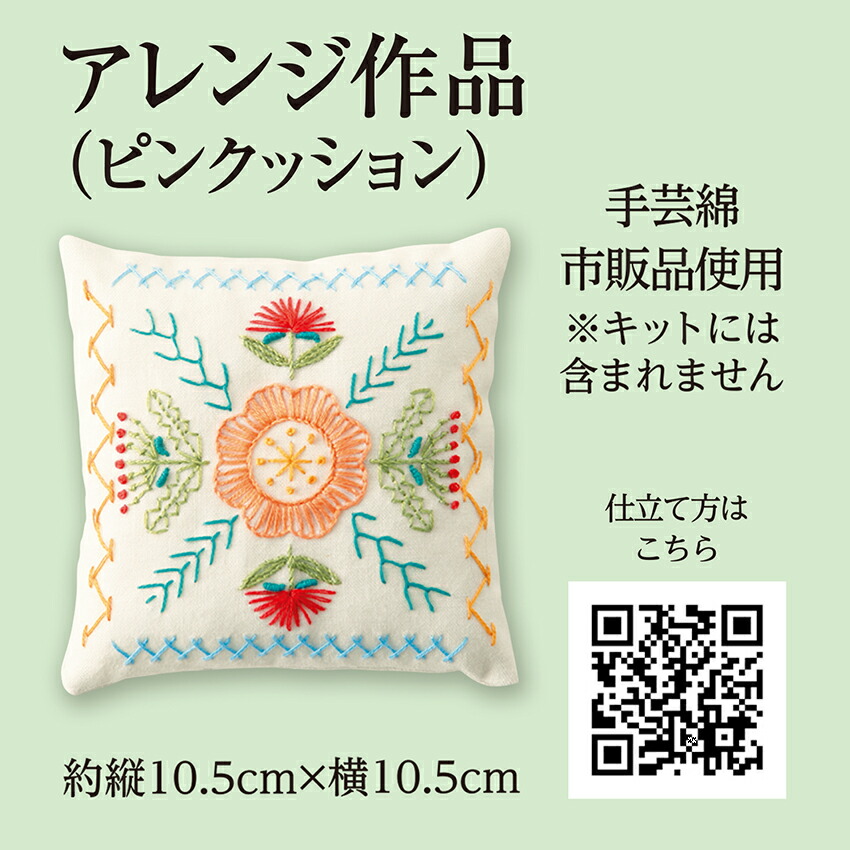 オリムパスGARDENPARTYはじめてのフランス刺しゅうレッスンクロスLevel2GP-K2キット|フランス刺繍初心者ステッチ練習コースターが2枚作れるレベル2