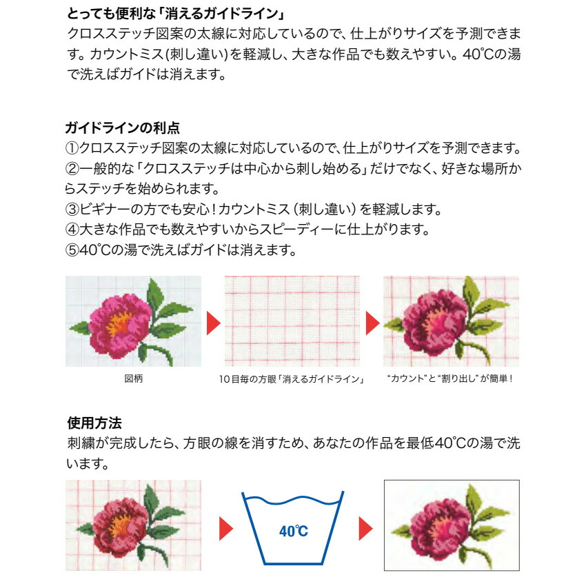 DMC刺繍布マジックガイドアイーダ14カウント55目38.1times;45.7cmカットクロスGD1441BX/BLANC/ECRU|ディーエムシー消えるガイドライン入り14ct55目刺しゅう布刺繍ファブリックコットン100%