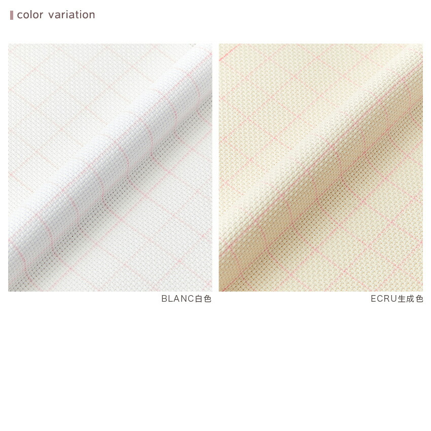 DMC刺繍布マジックガイドアイーダ14カウント55目38.1times;45.7cmカットクロスGD1441BX/BLANC/ECRU|ディーエムシー消えるガイドライン入り14ct55目刺しゅう布刺繍ファブリックコットン100%