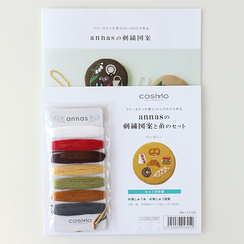 25SS 爽やか♪【CHANEL】ココ ビーチ コレクション 刺繍ジーンズ 大人気！可愛いCOCO刺繍】シャネル デニムパンツ cocoビーチ