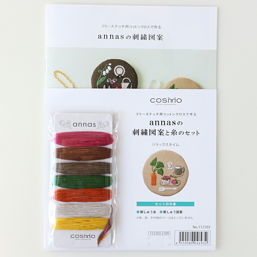 あんなす 楽天市場】cosmoフリーステッチ用コットンクロスで作る annasの