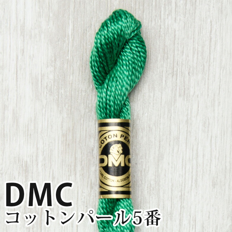 楽天市場】DMC コットンパール 5番刺しゅう糸 792 | ディーエムシー 1