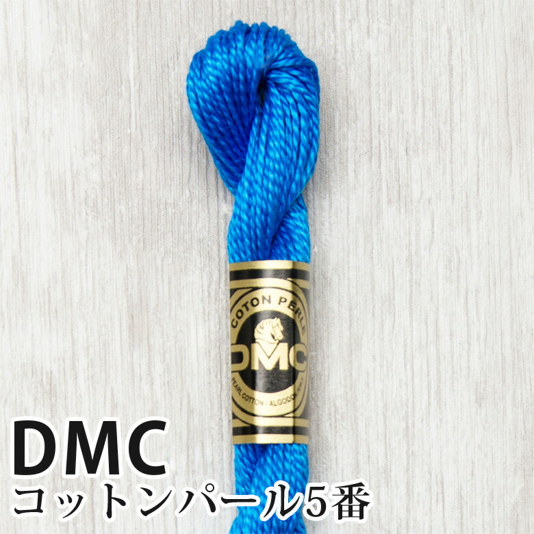 楽天市場】DMC コットンパール 5番刺しゅう糸 792 | ディーエムシー 1