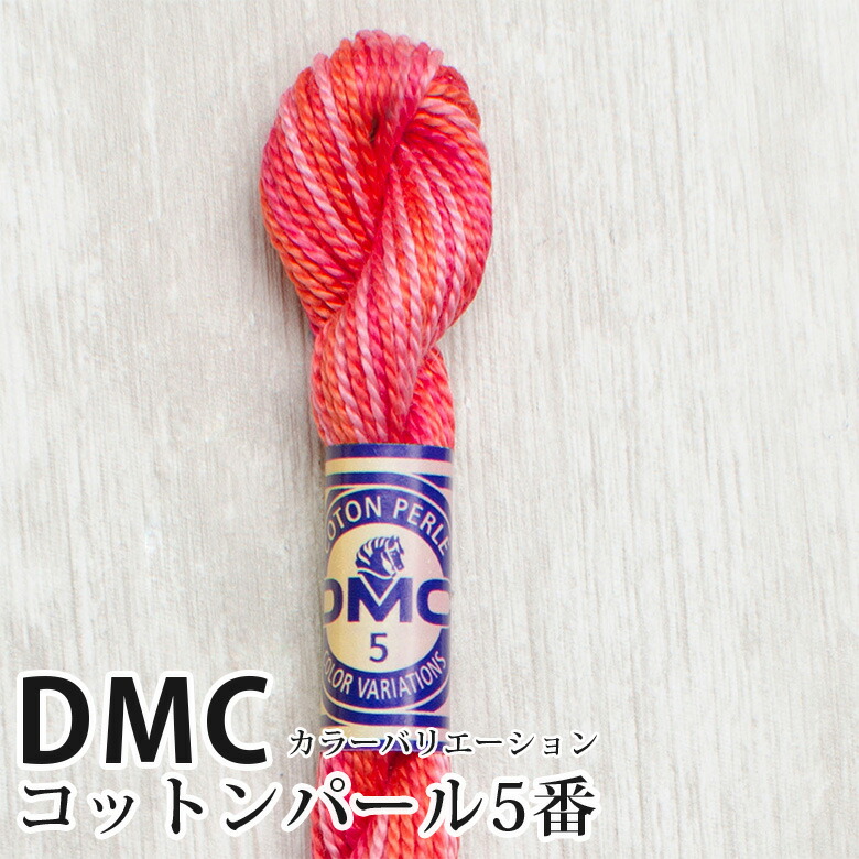 【楽天市場】DMC コットンパール カラーバリエーション 5番 